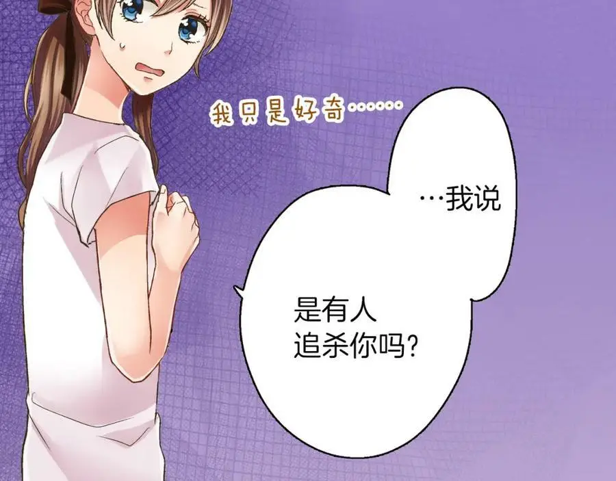 第31话 我到底在自作多情什么5
