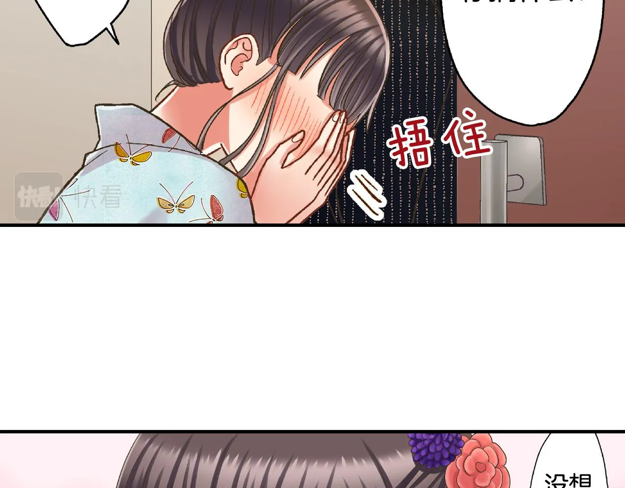 第165话 组队约会！51