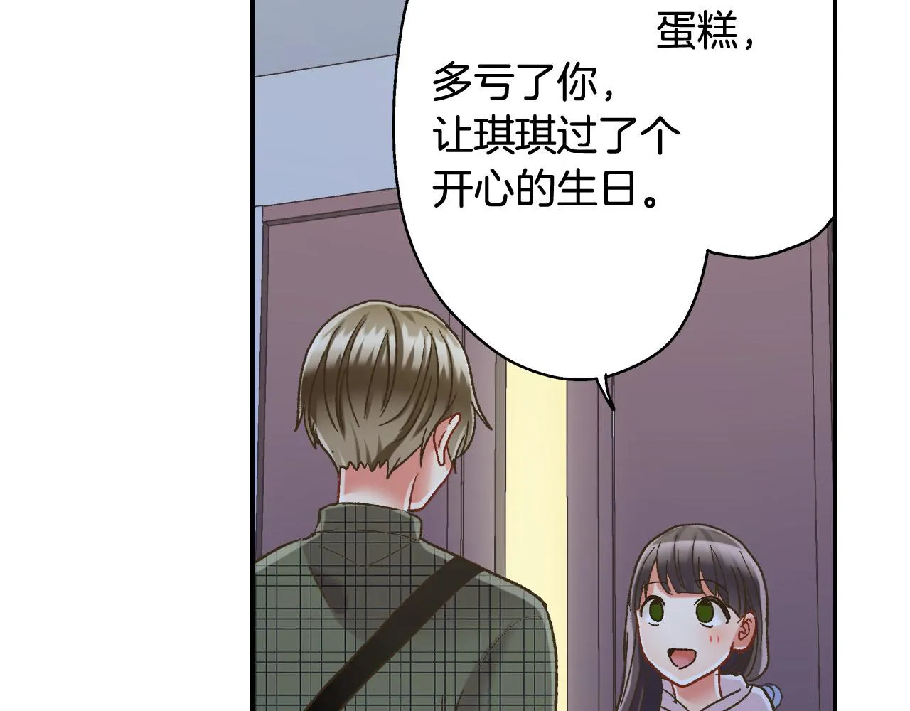 第128话 深夜对话56