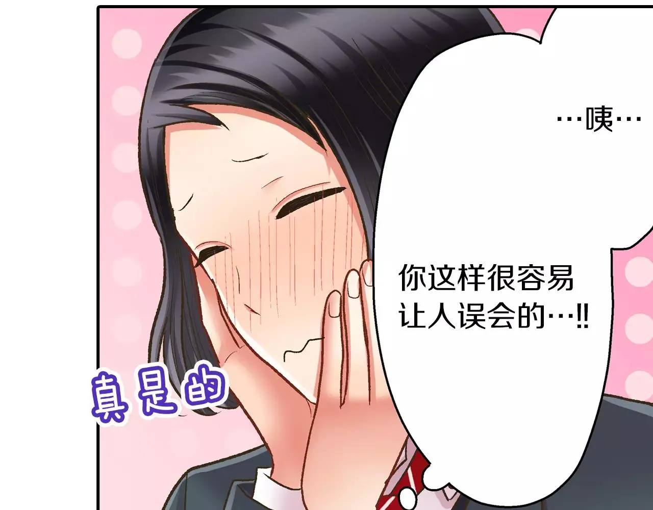 第52话 我想单独相处101