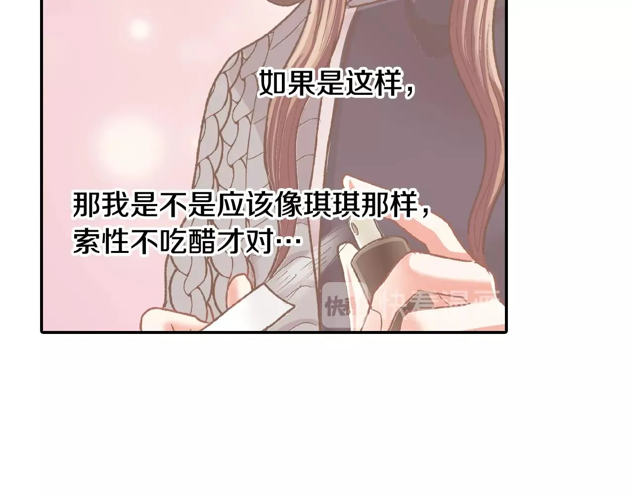 第88话 吃醋的小傻瓜13