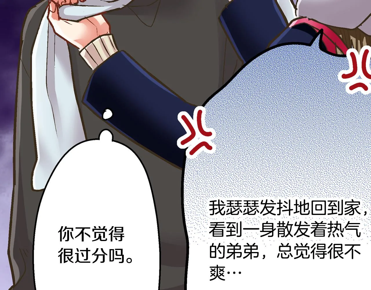 第66话 青梅竹马6