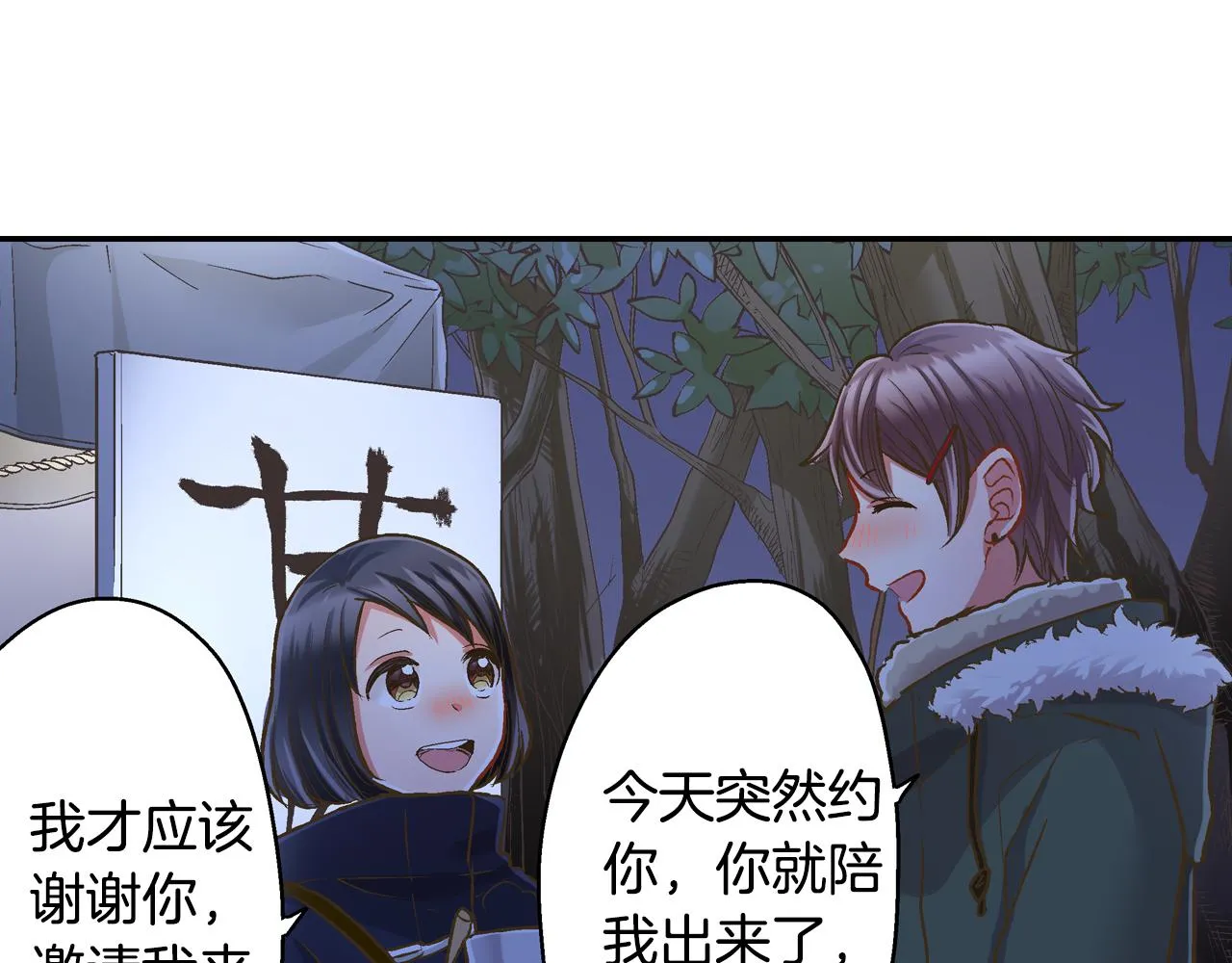 第78话 想念你的声音29