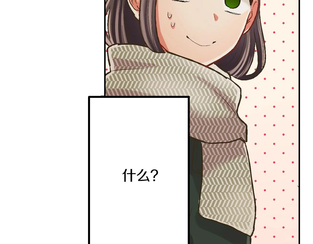 第91话 我没想法，只想你62