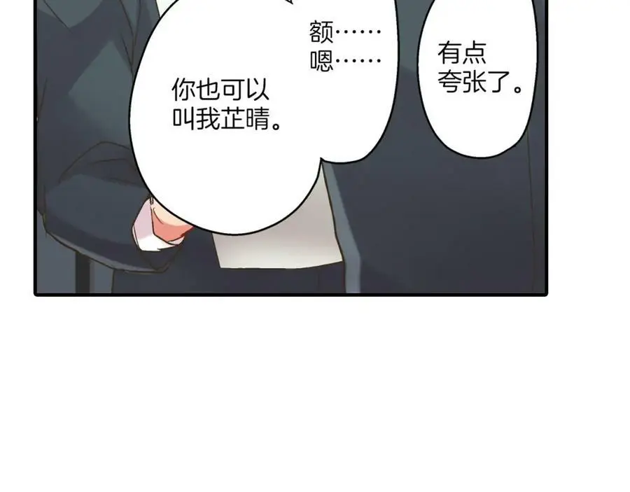 第29话！ 天啊，难道是睡迷糊了？121