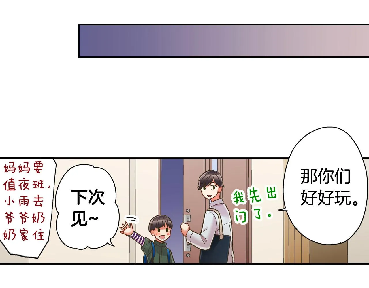 第126话 温馨的家71