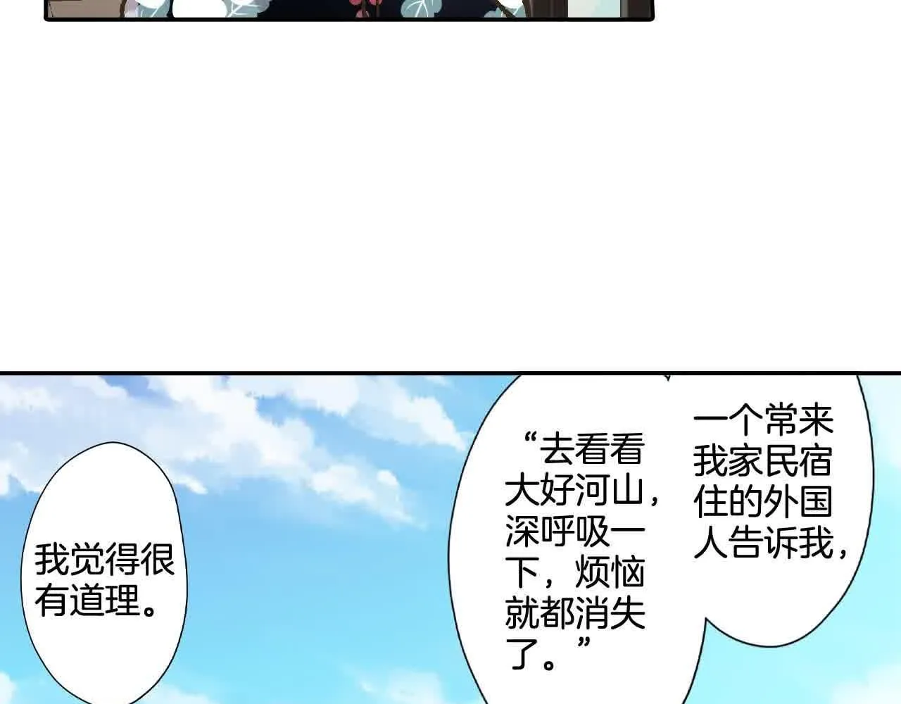 第173话 深呼吸教学39