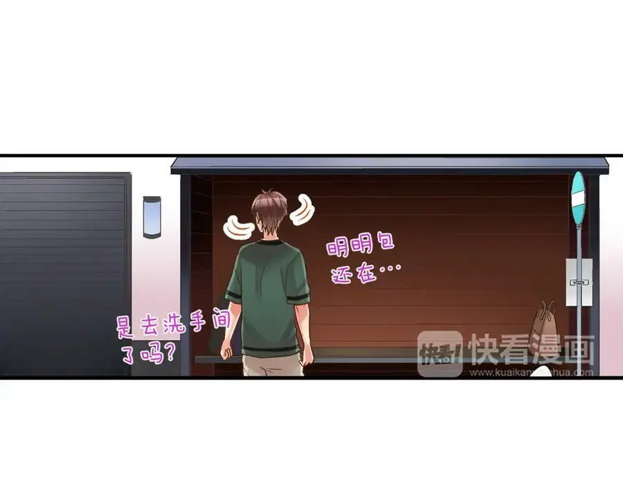 第26话 背叛我就要接受我的惩罚74