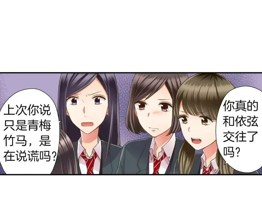 第46话 这是两个人的问题45