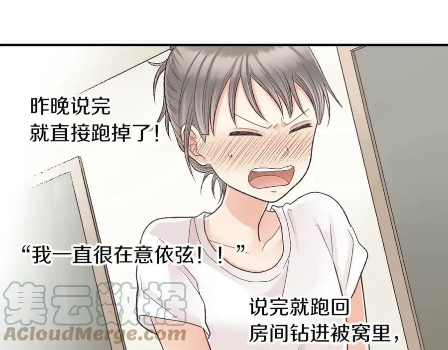 第31话 我到底在自作多情什么8