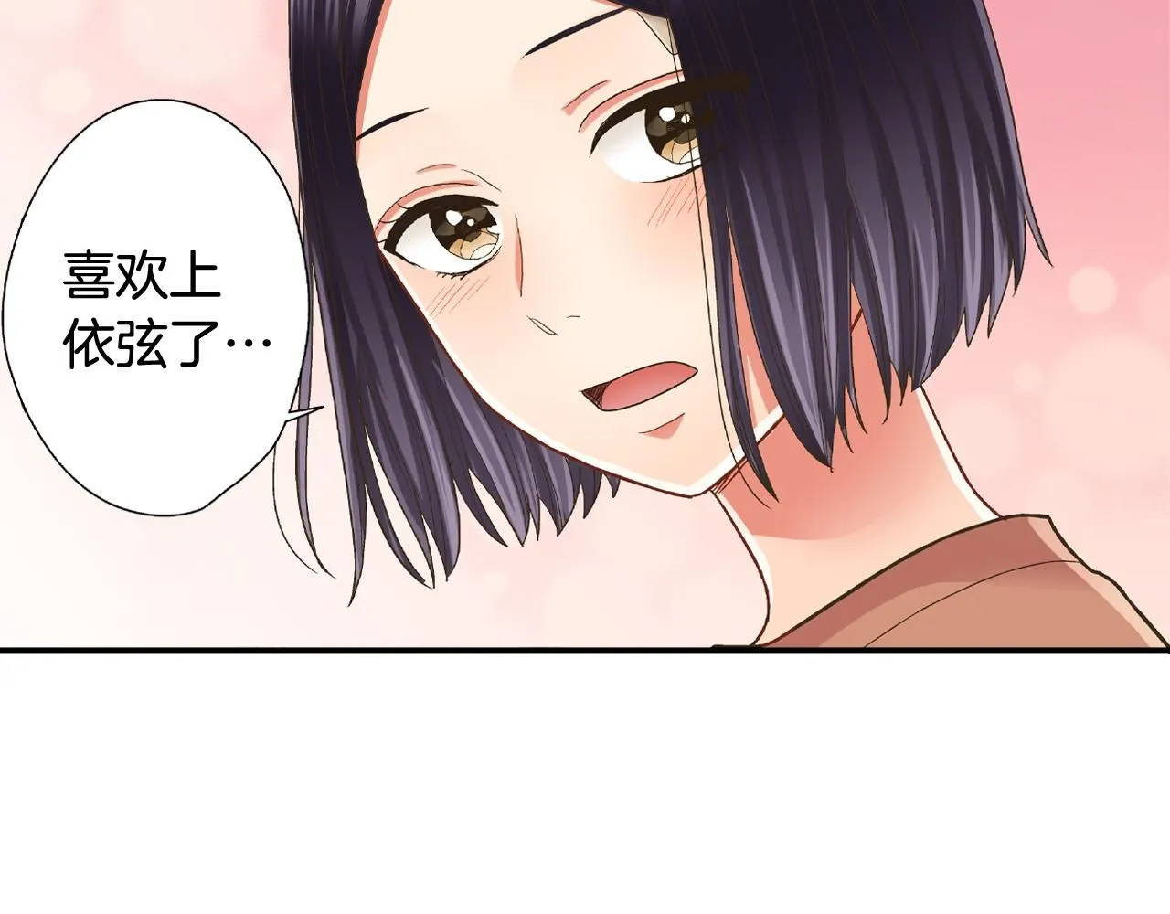 第171话 我喜欢他13