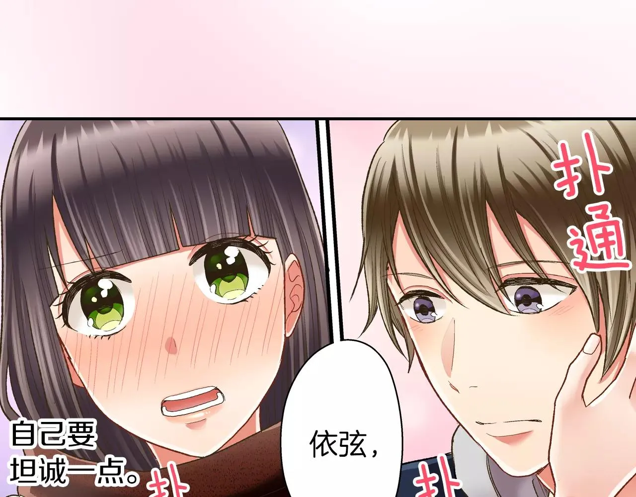 第56话 更加亲密105