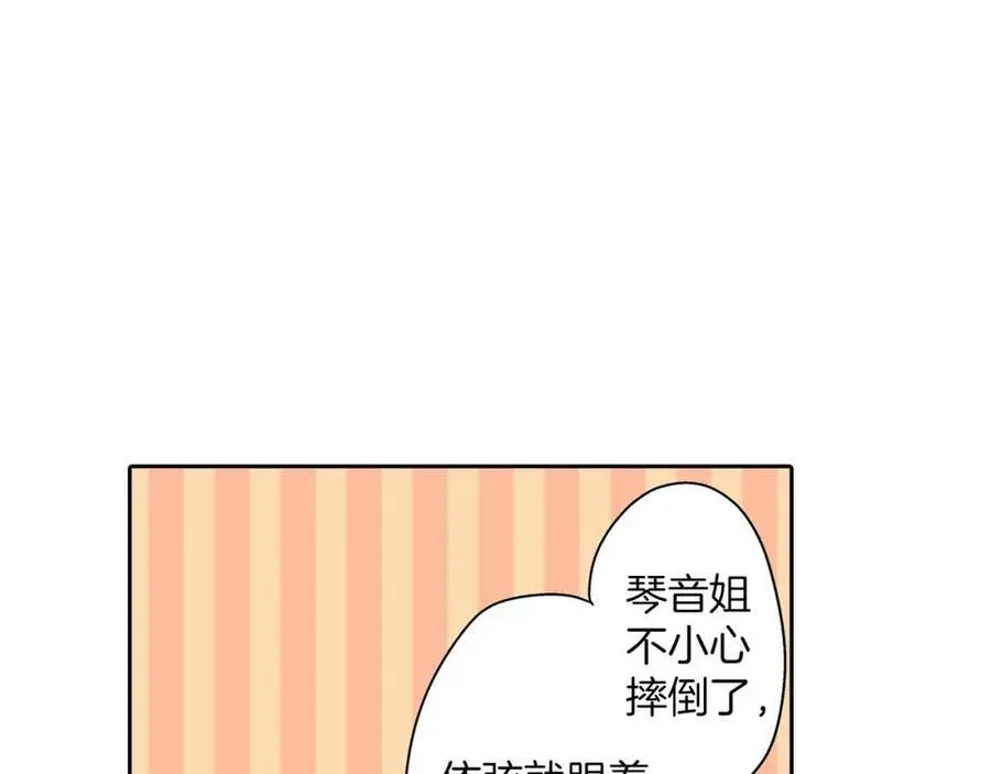 第22话 鼓起勇气告诉你109