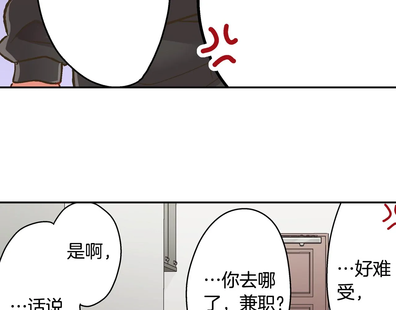 第66话 青梅竹马7