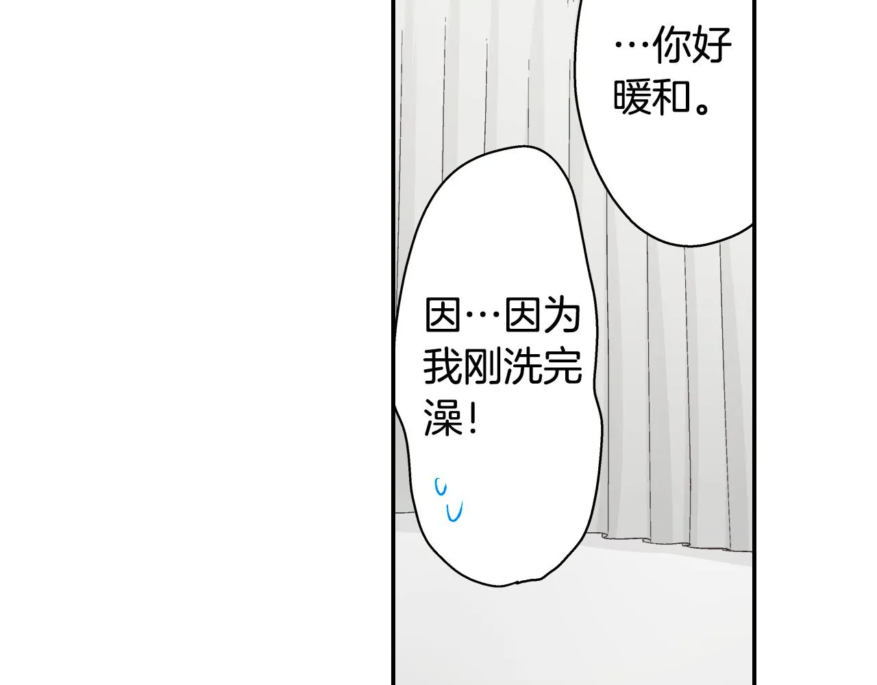 第76话 沾染上你的味道17