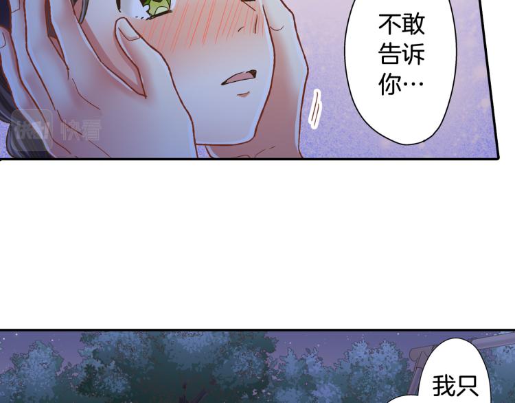 第139话 互相坦诚66