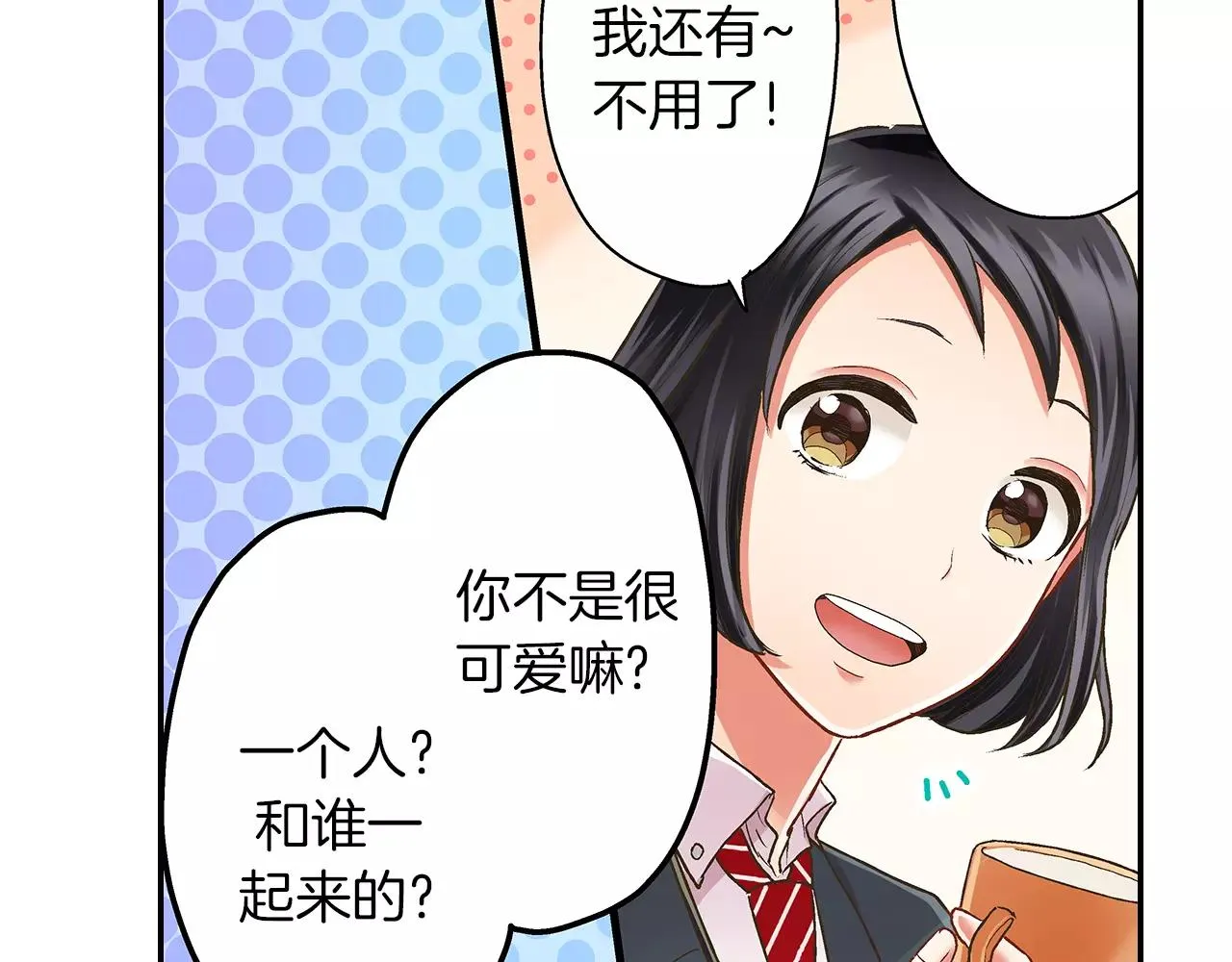 第48话 她是我的！87