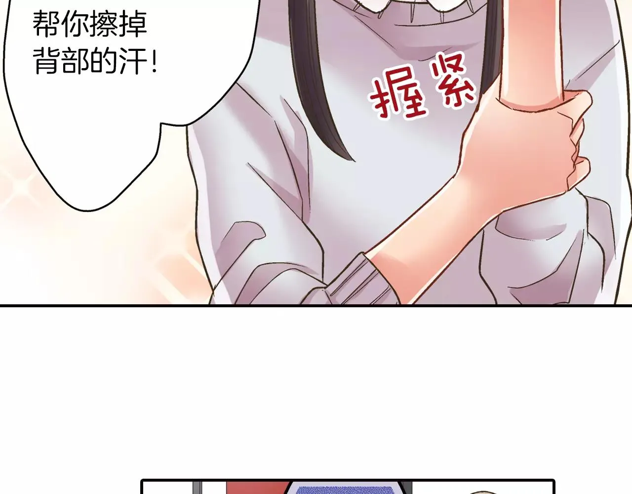 第50话 害羞极了17