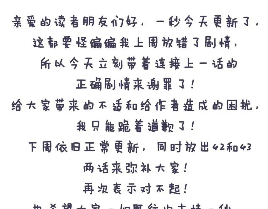 第41话 不是做梦哦126