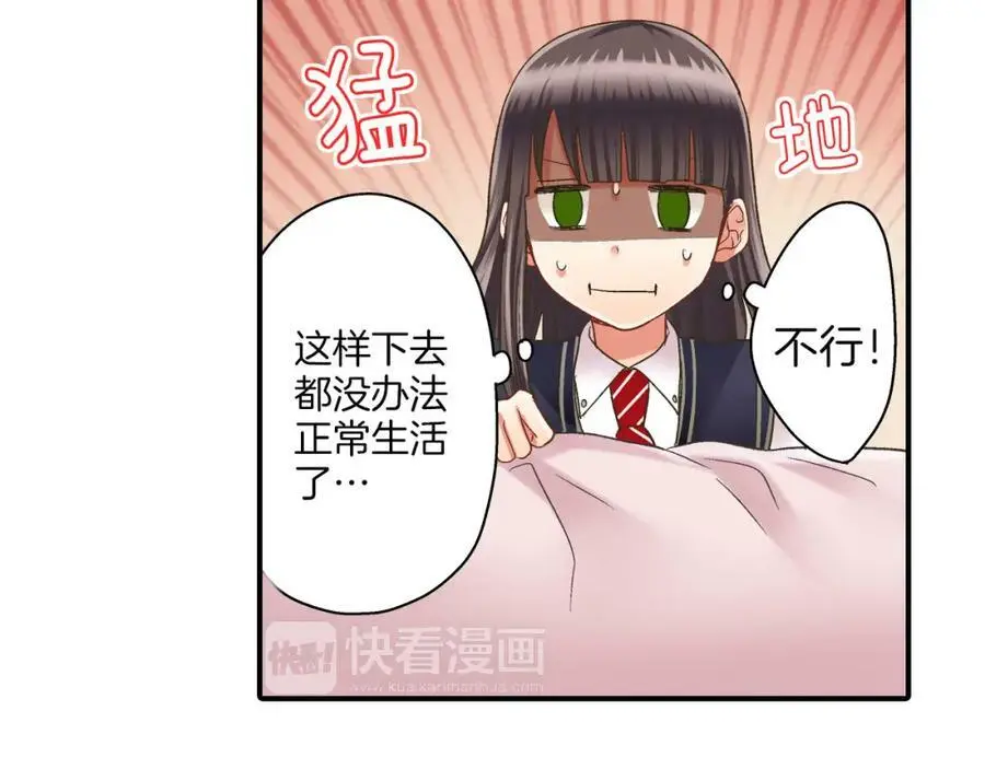 第29话！ 天啊，难道是睡迷糊了？41
