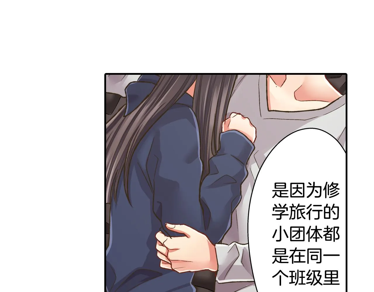 第76话 沾染上你的味道26