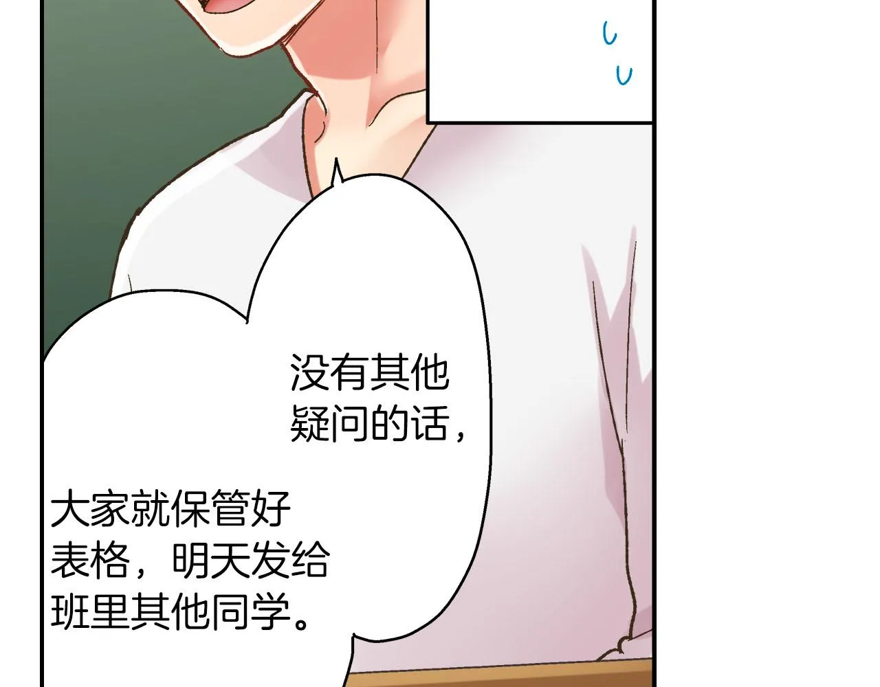 第111话 习惯分开8