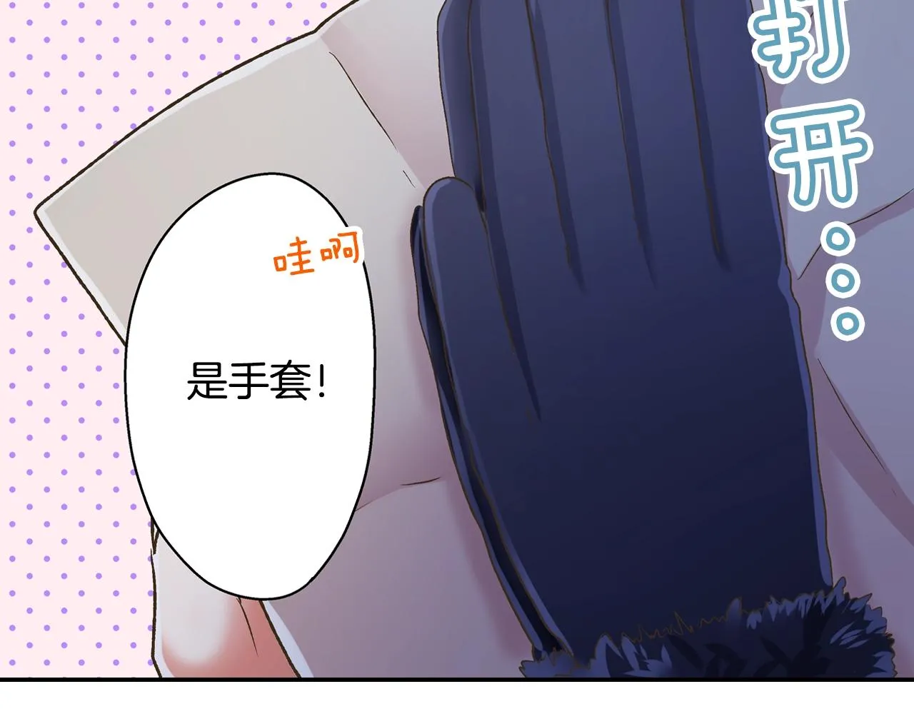 第84话 温暖的冬夜26