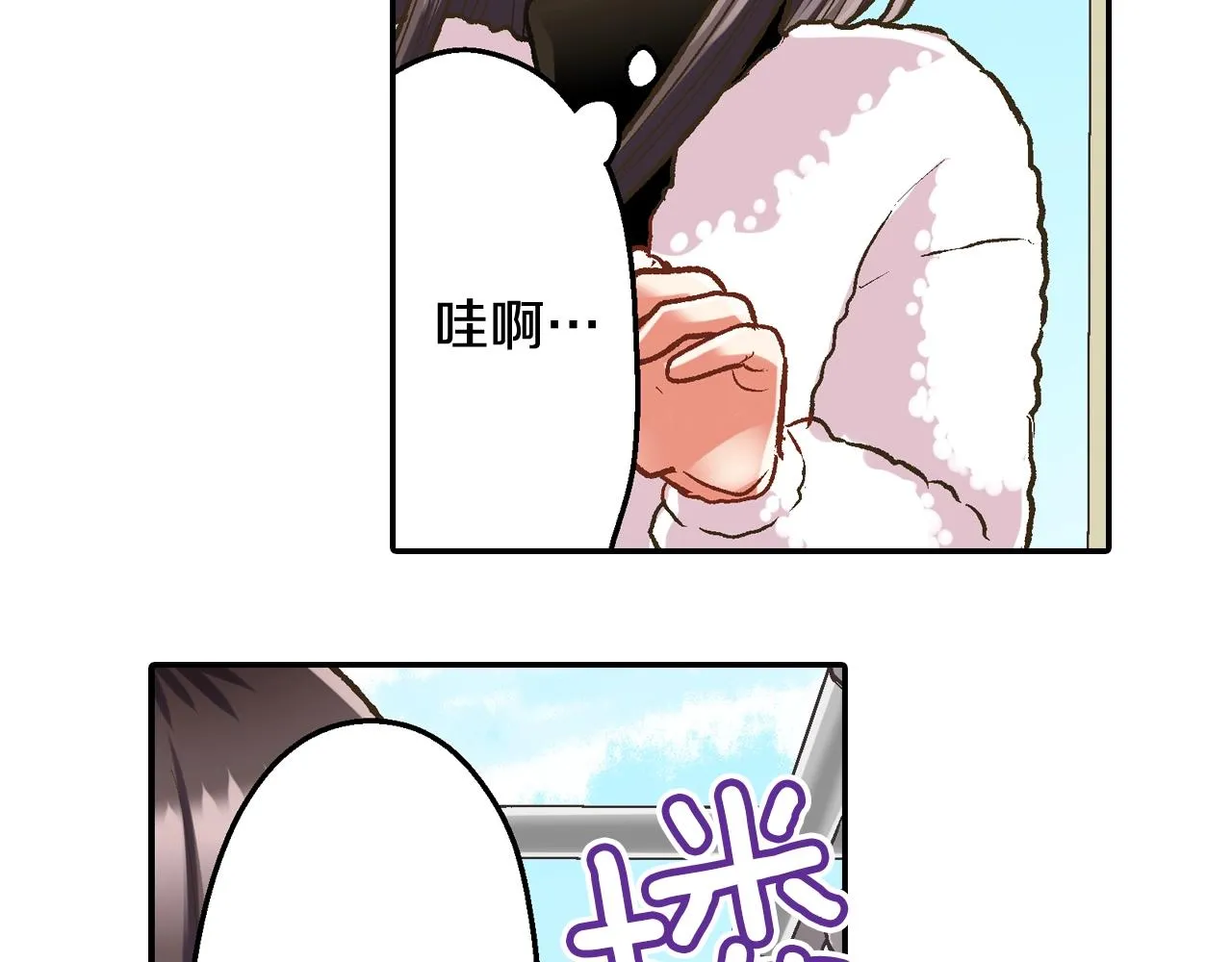 第82话 想和你多呆一会儿11