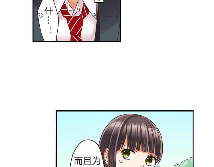第4话 传说中的小姐妹欺凌团？49