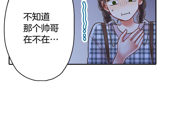 第138话 女友查岗21