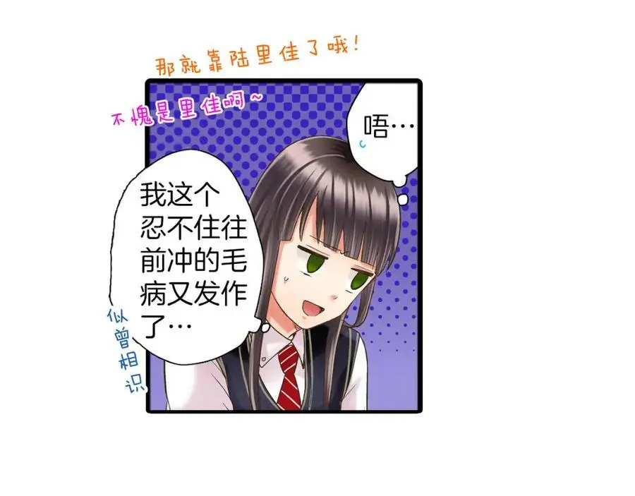 第17话 心突然抽痛了一下5