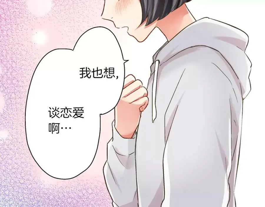 第45话 大家都知道了45