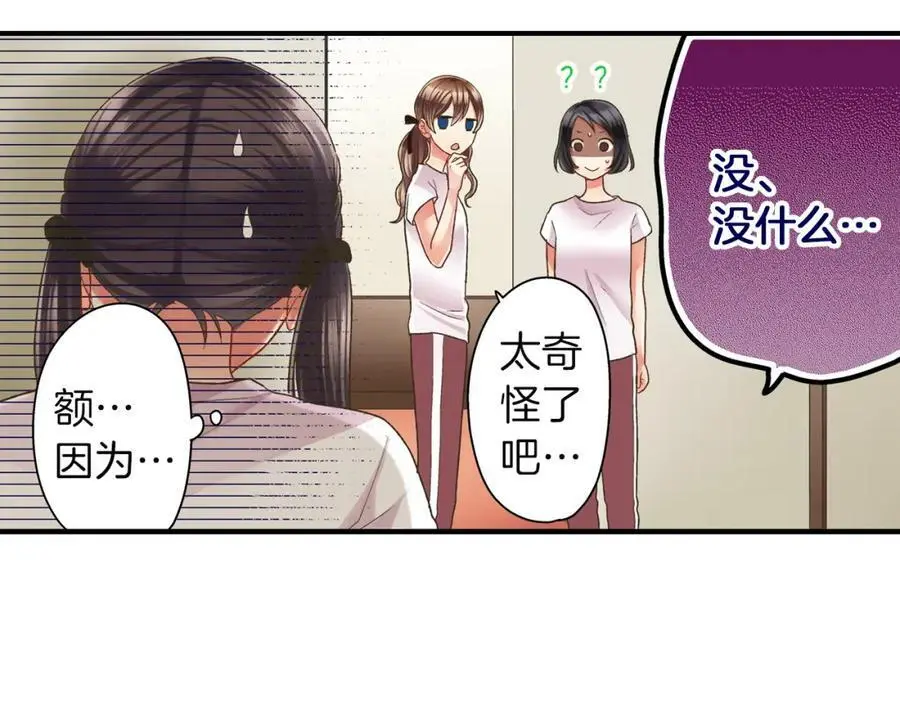 第31话 我到底在自作多情什么7