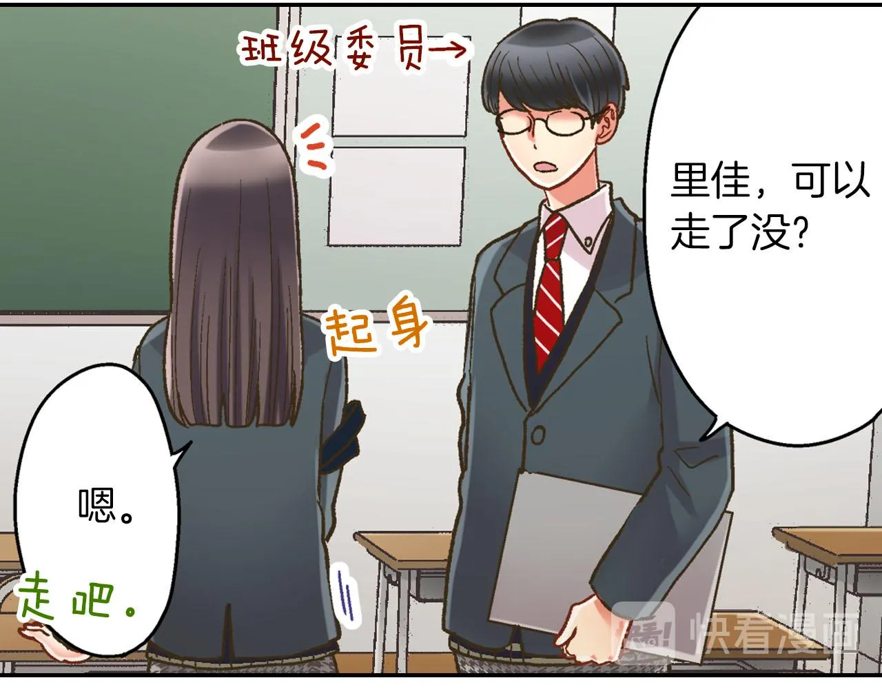 第110话 他的新同学20