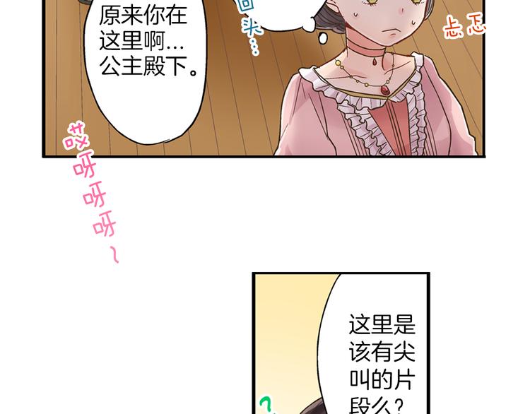第2话 当着全校的面拥抱？！55