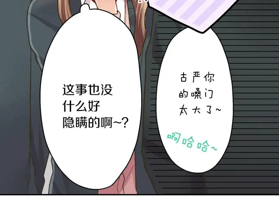 第43话 太纯情了！！59