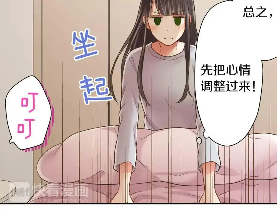 第45话 大家都知道了15