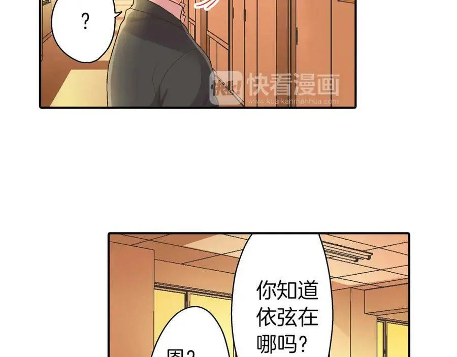 第38话 开心？难过？75