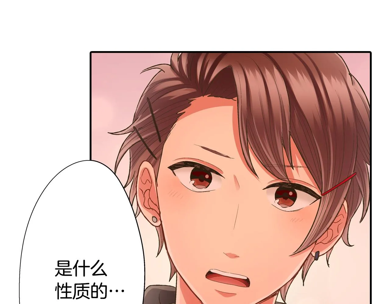 第94话 巧克力65