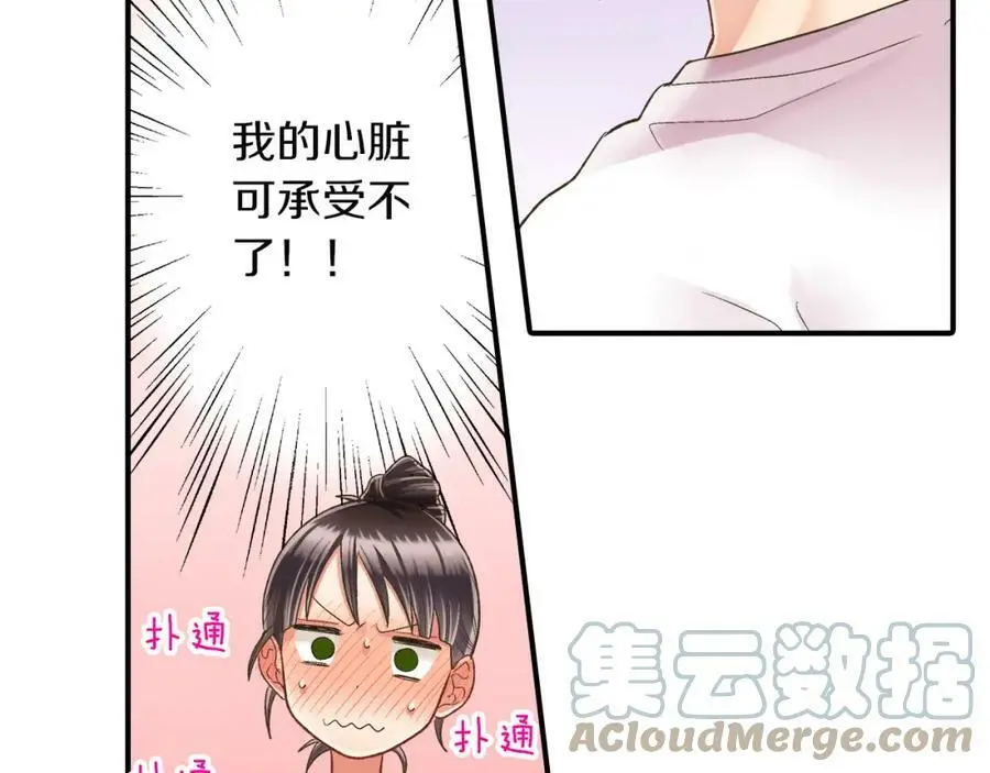 第30话 我一直很在意你！63