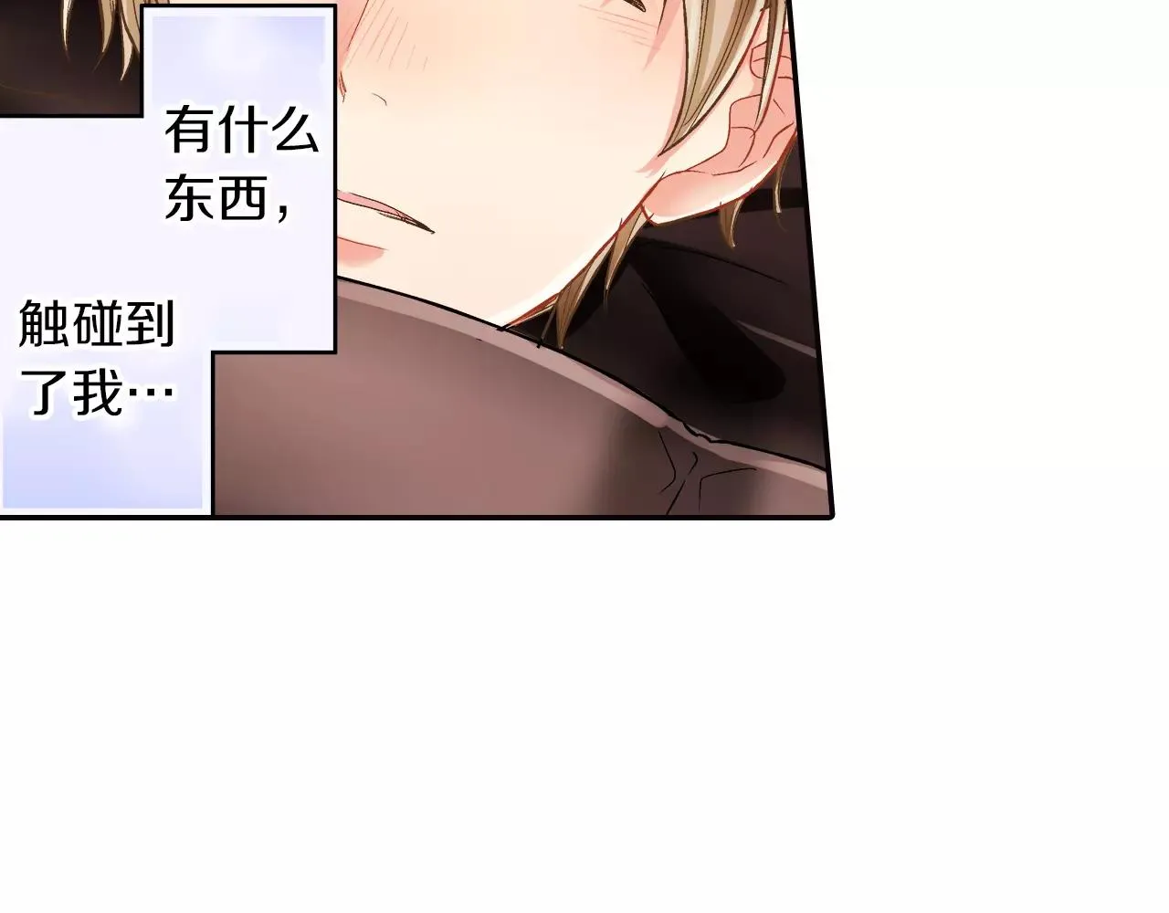 第50话 害羞极了84