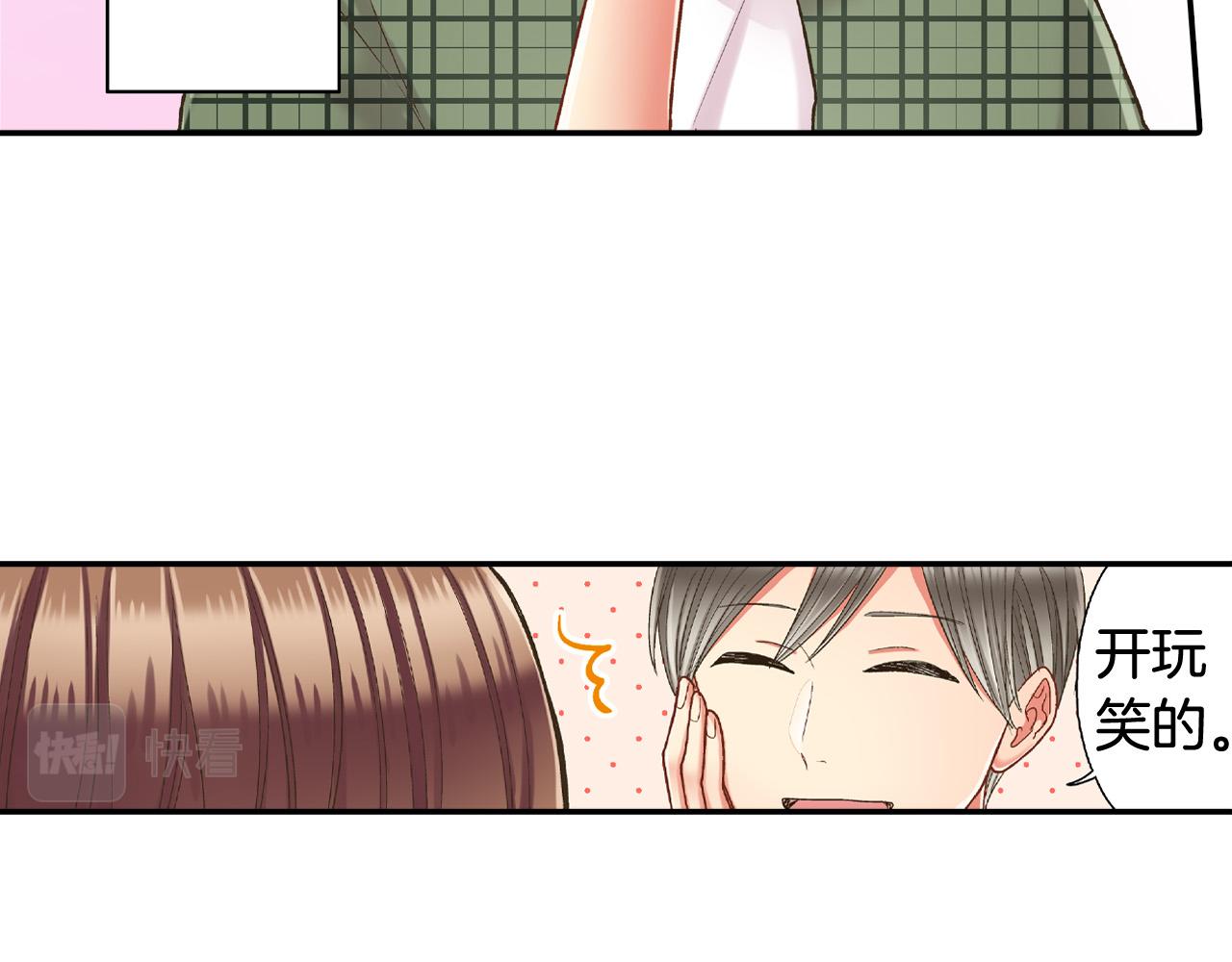 第156话 大胆求爱！6