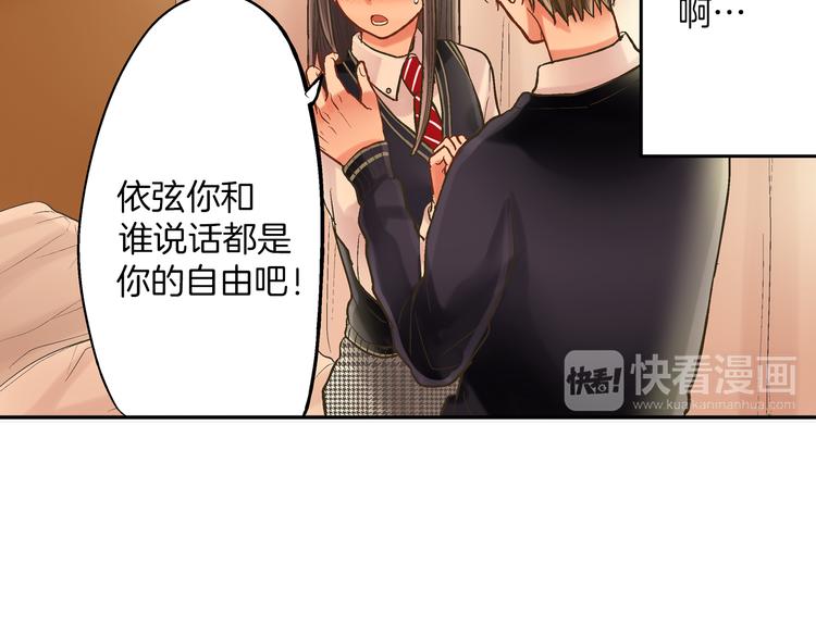 第10话 有本事你再靠近一点！87