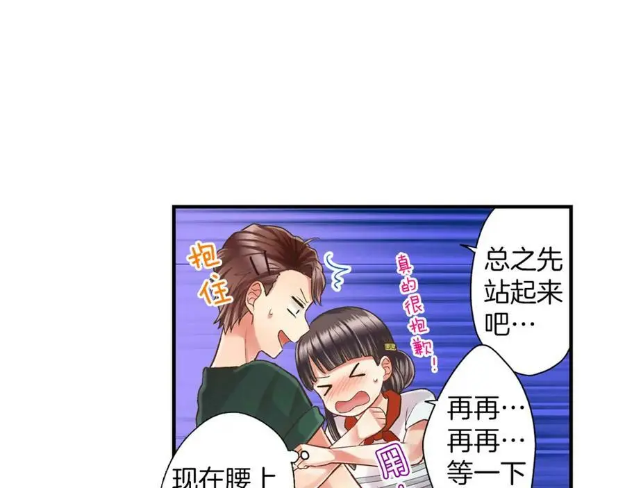 第16话 我不要你离我半步64