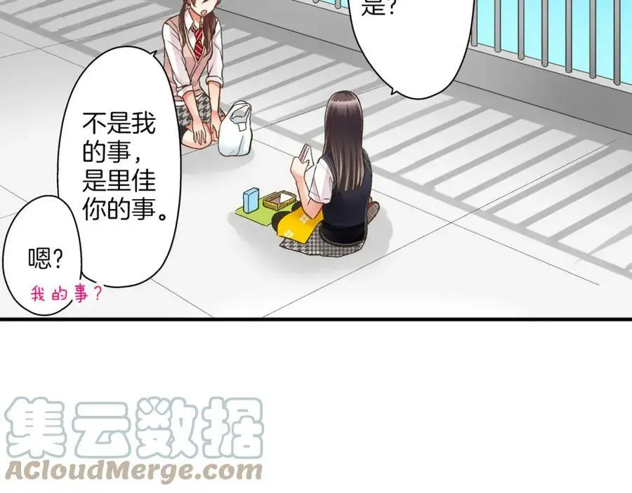 第27话 我来教你更主动吧！20