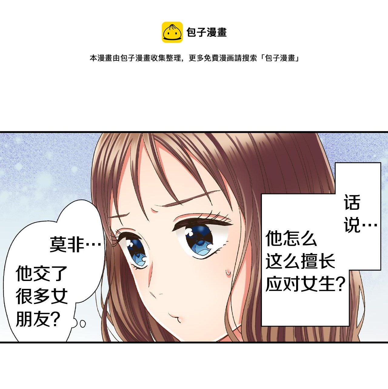 第155话 约会50