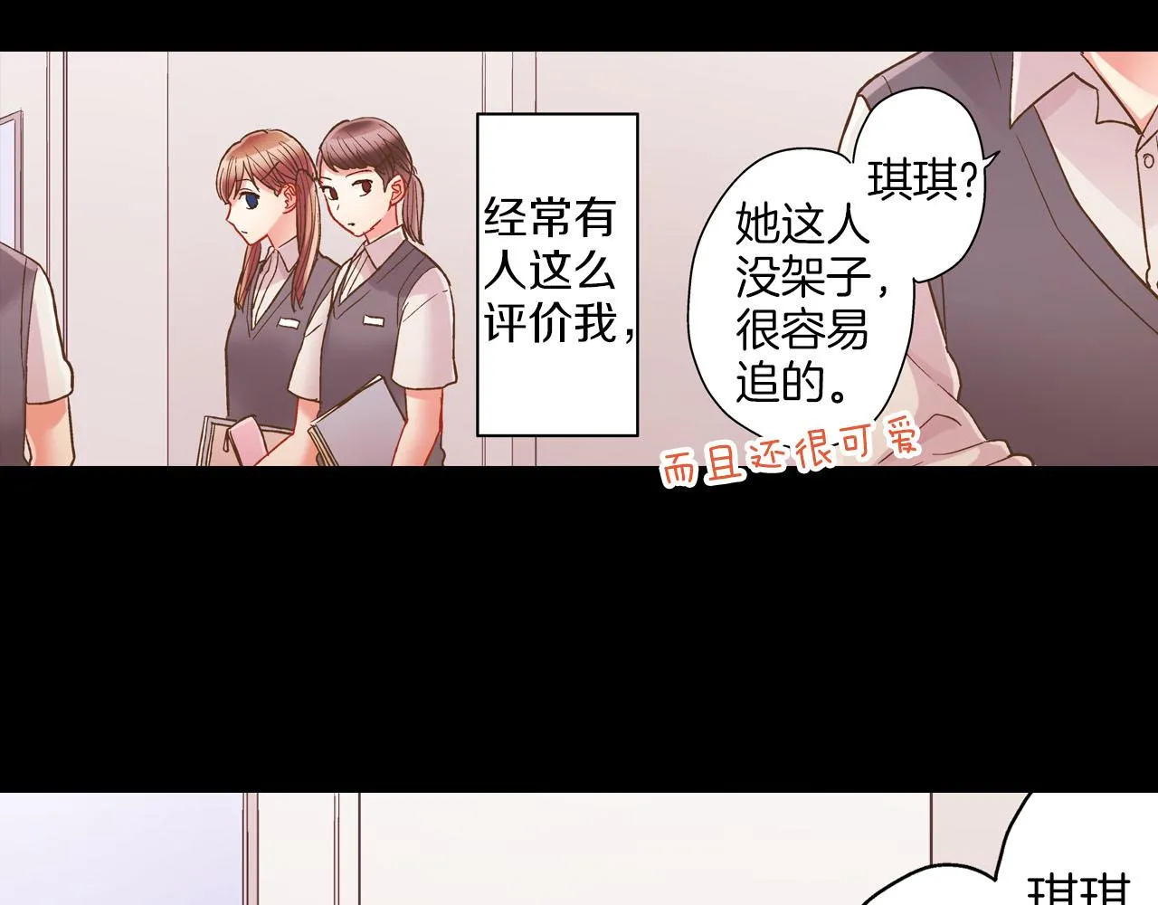 第116话 主动一点13