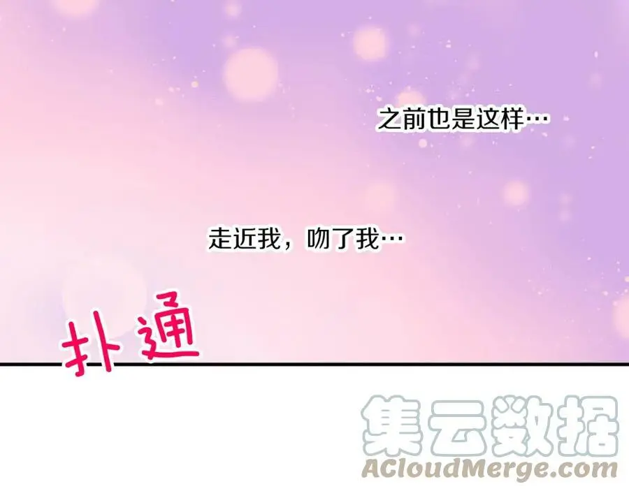 第26话 背叛我就要接受我的惩罚84
