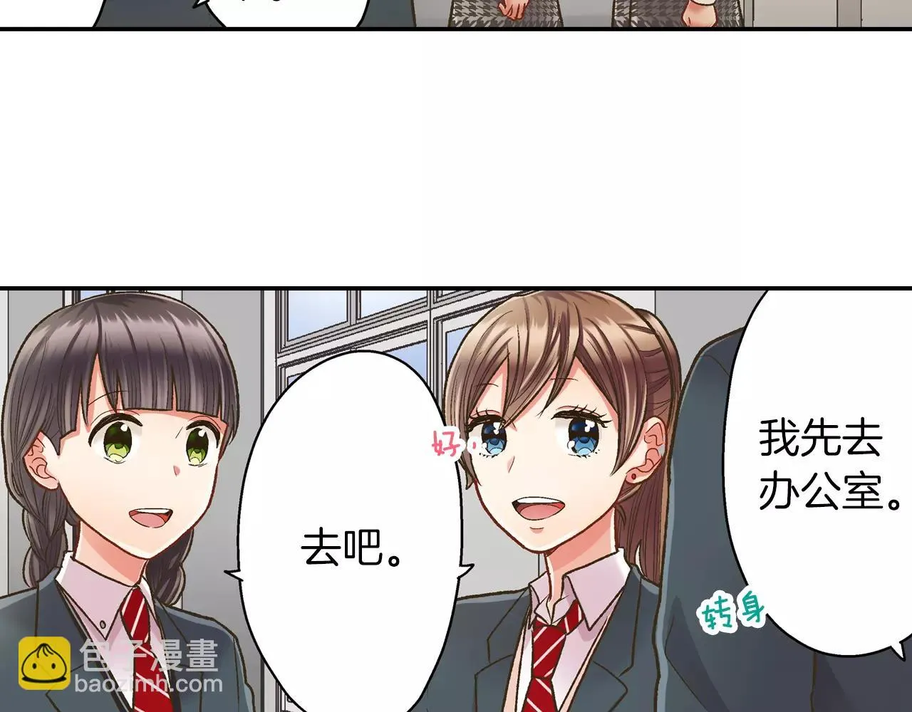 第52话 我想单独相处75