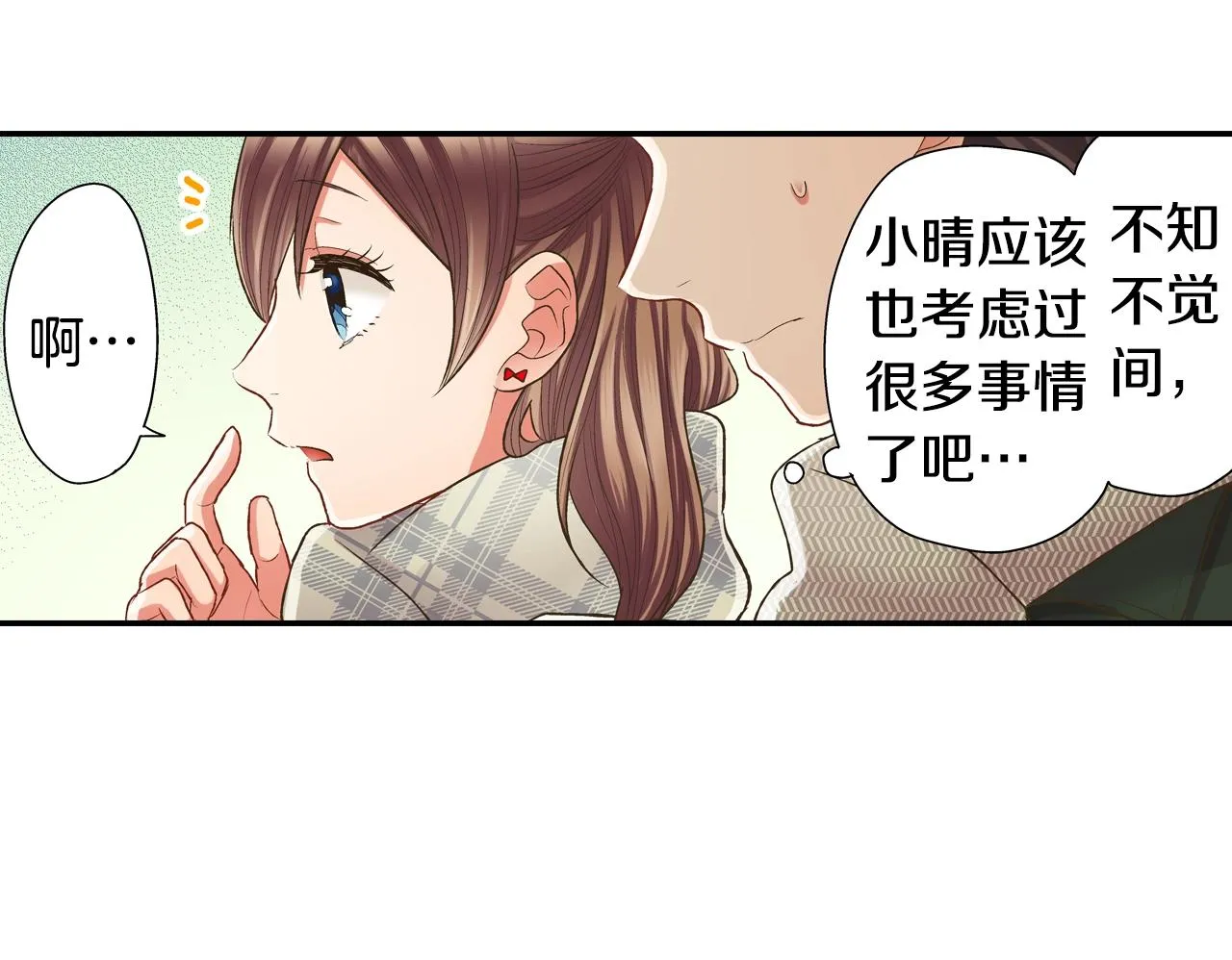 第93话 男友巧克力23